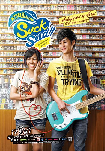 รวมภาพยนตร์ในค่ายหนังอารมณ์ดี "GTH"....