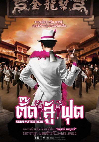 รวมภาพยนตร์ในค่ายหนังอารมณ์ดี "GTH"....