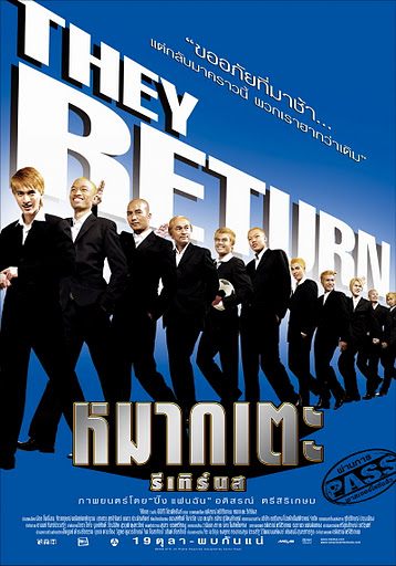 รวมภาพยนตร์ในค่ายหนังอารมณ์ดี "GTH"....