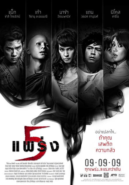 รวมภาพยนตร์ในค่ายหนังอารมณ์ดี "GTH"....