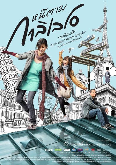 รวมภาพยนตร์ในค่ายหนังอารมณ์ดี "GTH"....