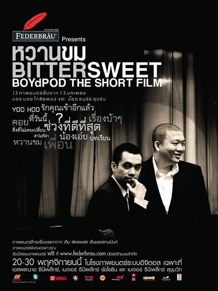 รวมภาพยนตร์ในค่ายหนังอารมณ์ดี "GTH"....