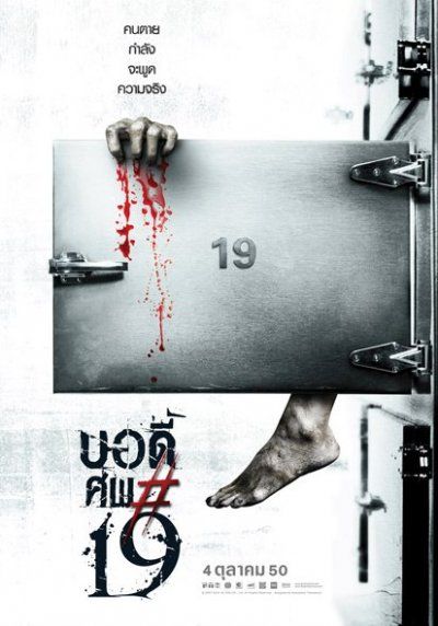 รวมภาพยนตร์ในค่ายหนังอารมณ์ดี "GTH"....
