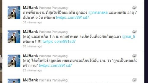 จากทวิตเตอร์แบงค์ค่ะ..