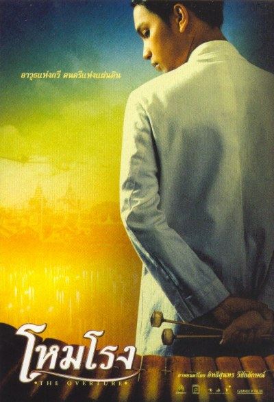 ภาพจากภาพยนตร์