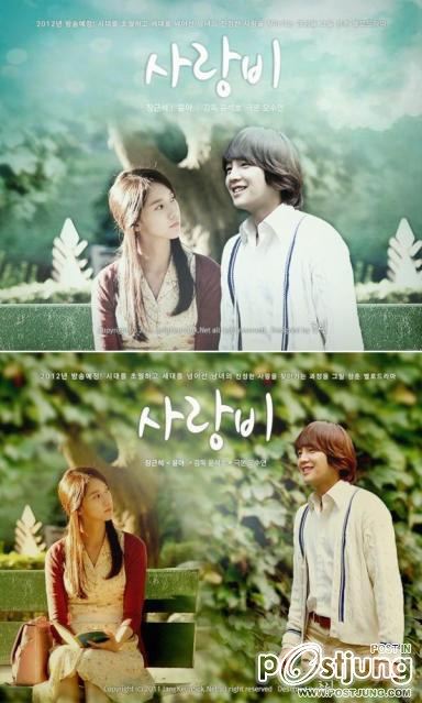 Love Rain