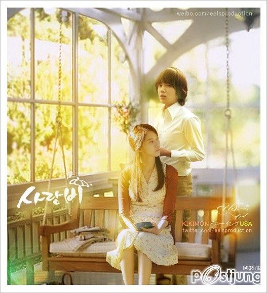 Love Rain