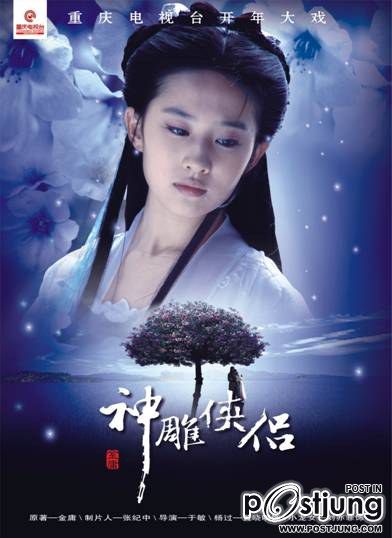 หลิวอี้เฟย - Liu Yi Fei ยอดนางเอกซีรีย์อันดับ 1 ของจีนในขณะนี้