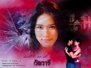 กุลยา(คุณน้อย) จากวังวารี