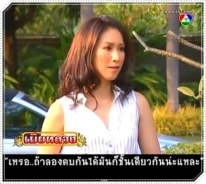วิกันดาแย้งขึ้น