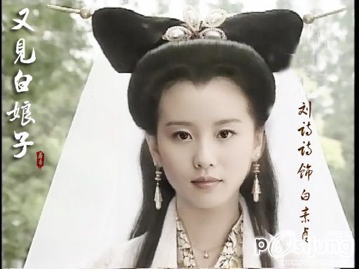 Liu Shi Shi / หลิว ซือ ซือ ดารานางเอกสาวอีกคนหนึ่งที่กำลังเทียบรัศมีกับยอดนางเอกอย่าง หลิว อี้ เฟย อยู่ในตอนนี้