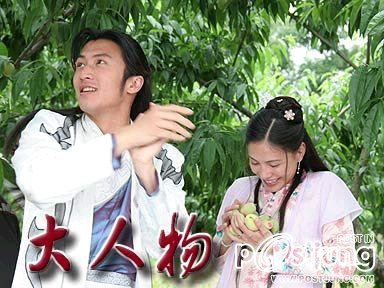Big Shot - จอมยุทธผู้ยิ่งใหญ่ / 大人物