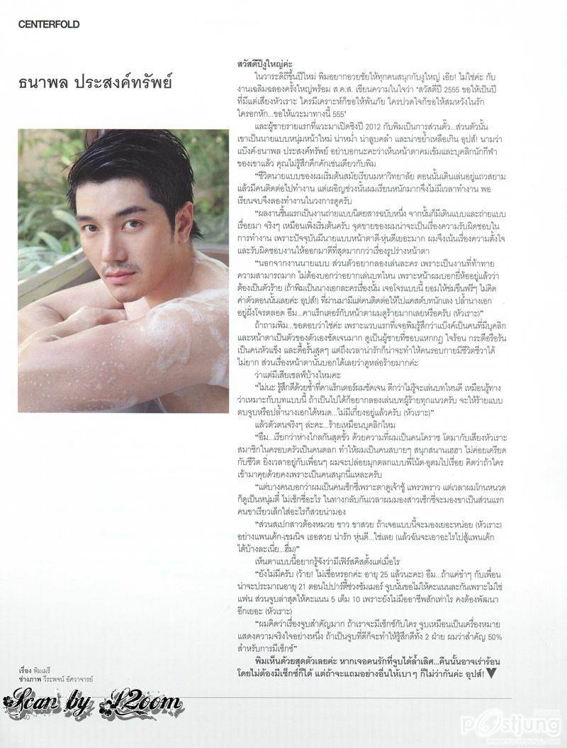 ธนาพล ประสงค์ทรัพย์ @ VOLUME no.160 January 2012