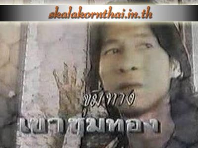 ละครช่อง5...ชุมทางเขาทอง