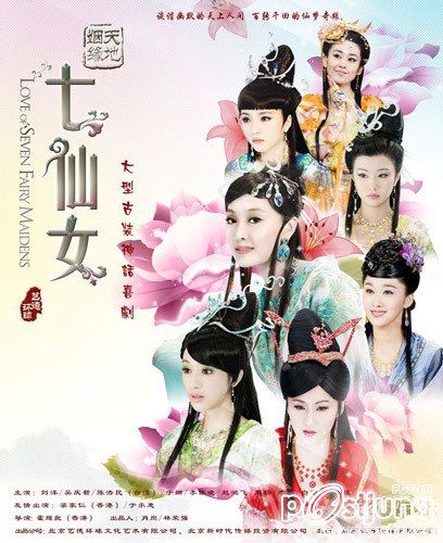 เจ็ดนางฟ้าแดนสวรรค์ สวยหยาดเย้ม และน่ารักมั๊กๆ