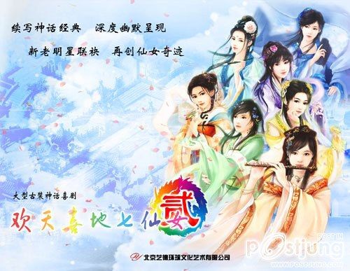เจ็ดนางฟ้าแดนสวรรค์ สวยหยาดเย้ม และน่ารักมั๊กๆ