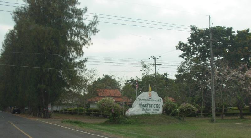 อีกครั้งกับหาดลำนางรอง ทะเลแห่งอีสาน