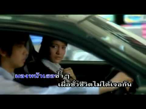 MV อยากเห็หน้าเธอทุกวัน