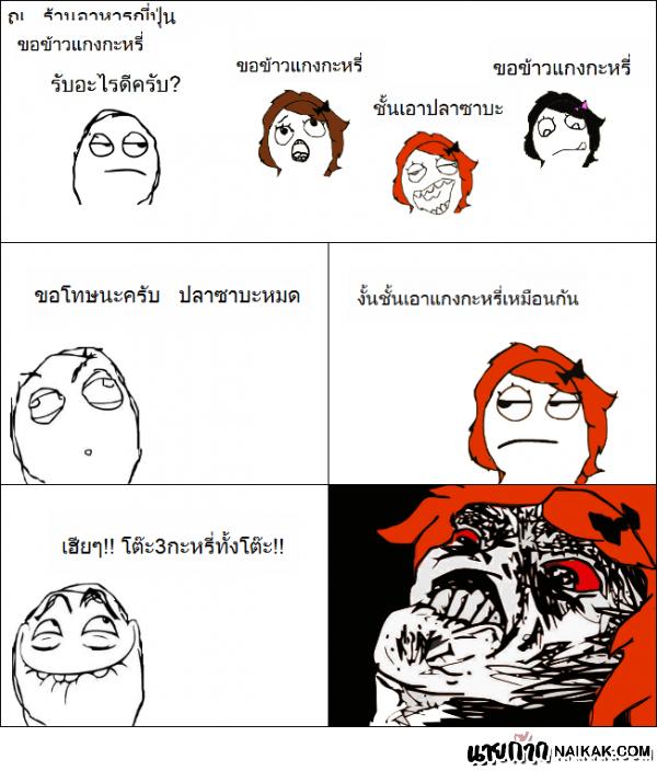 ว่าด้วยเรื่องของสาวเอ๋ย หล่อนช่าง....