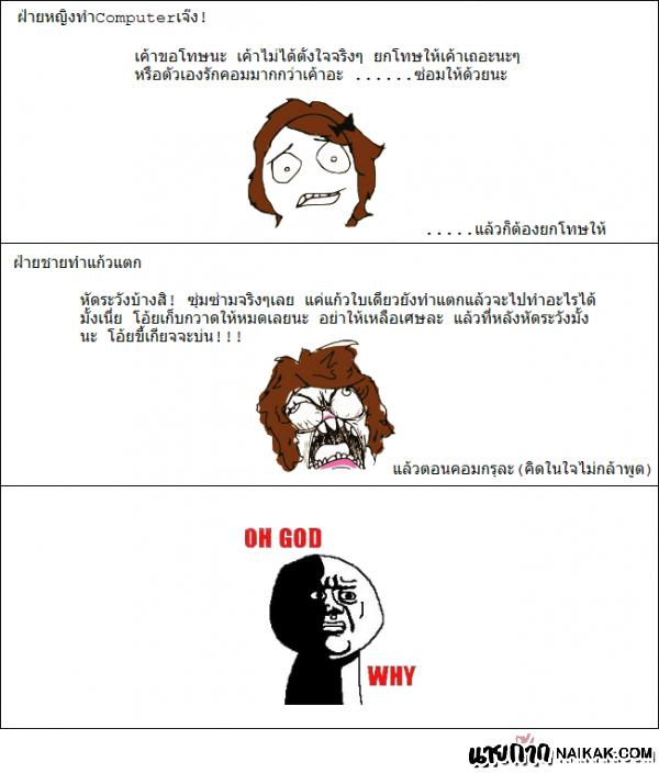 ว่าด้วยเรื่องของสาวเอ๋ย หล่อนช่าง....