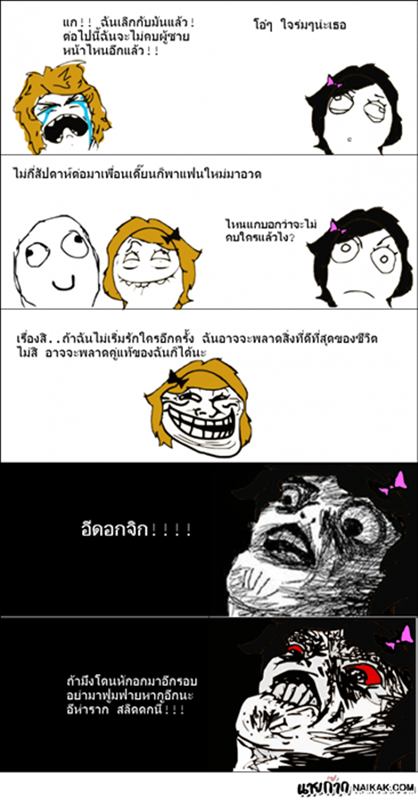 ว่าด้วยเรื่องของสาวเอ๋ย หล่อนช่าง....