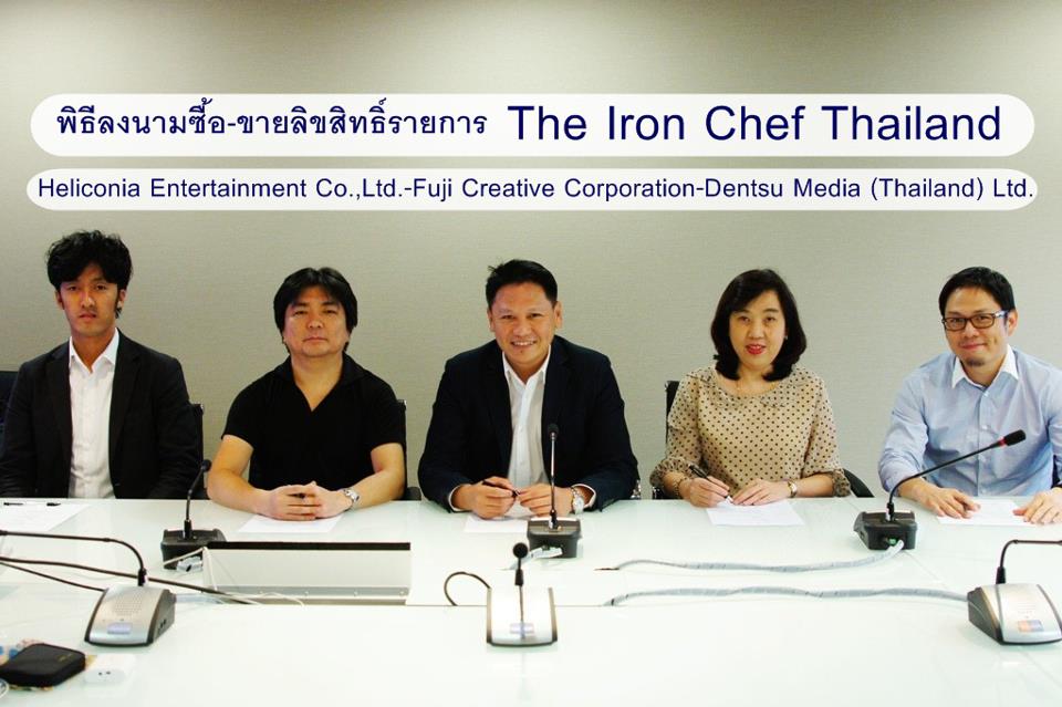 เชฟกระทะเหล็กประเทศไทย - Iron Chef Thailand ตอนแรกคืนนี้ ทางช่อง7 เวลา 22:45