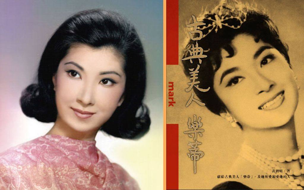 โฉมสะคราญนามว่า"เล่อ ตี้" (Betty Loh Ti)