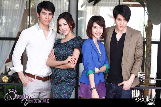 ละครเรื่องใหม่"เอ็กแซ็กท์"....ลิขิตฟ้าชะตาดิน