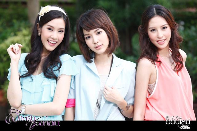 สามนางเอกใหม่...