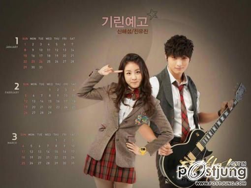 Dream High 2