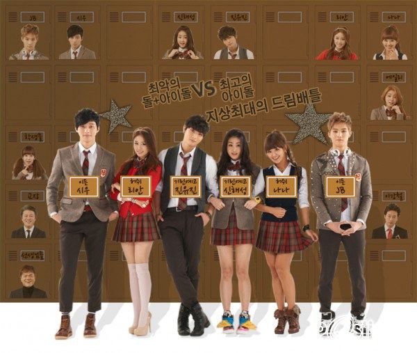 Dream High 2
