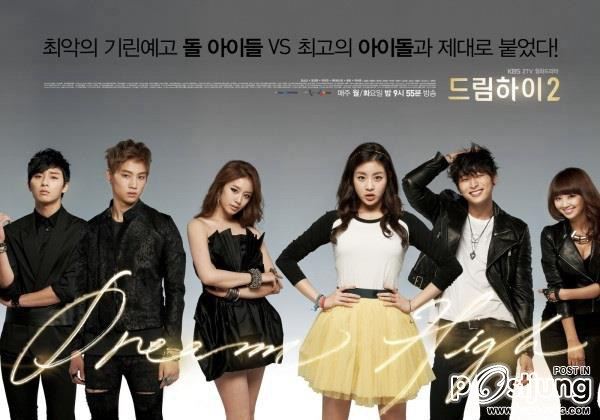 Dream High 2