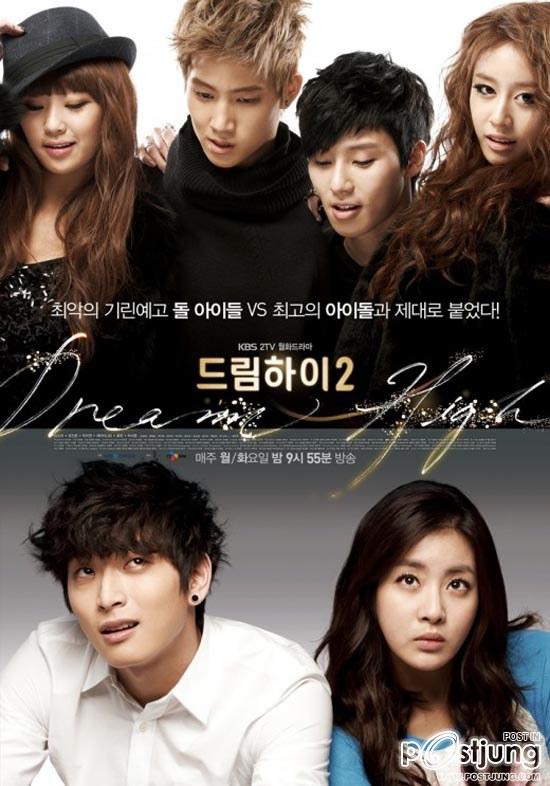 Dream High 2