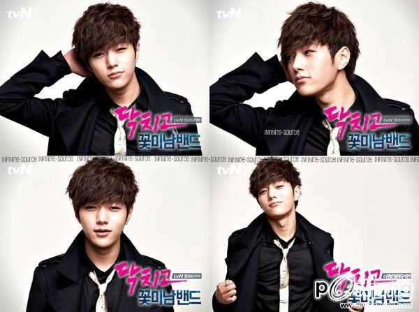 Shut Up Flower Boy Band