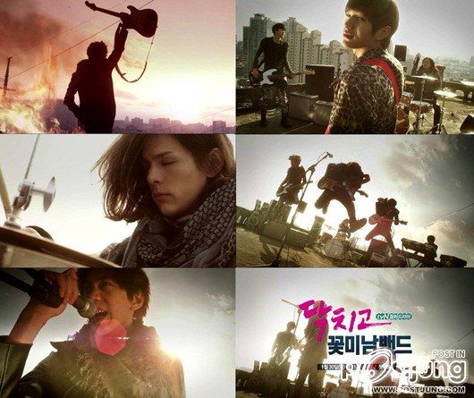 Shut Up Flower Boy Band