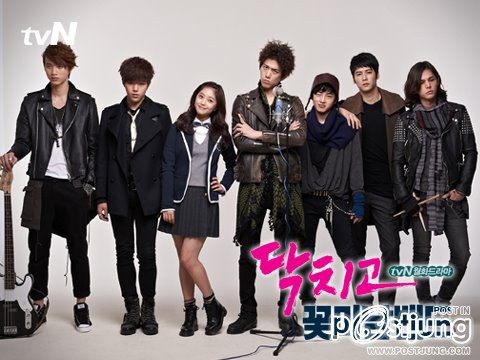 Shut Up Flower Boy Band