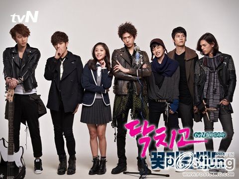 Shut Up Flower Boy Band