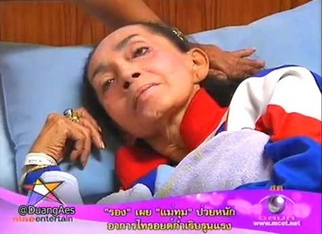 แม่ทุม เค้ามูลคดี ป่วยหนัก  ร่วมเป็นกำลังใจด้วยนะค่ะ