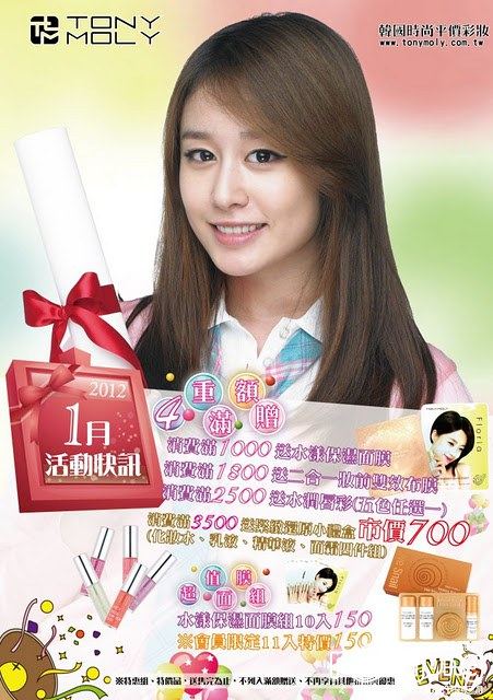 T-ARA JI YEON