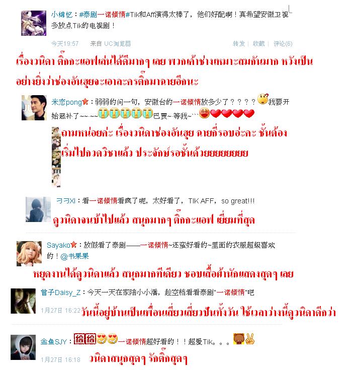 วนิดาแผลงฤิทธิ์ในจีน เอาฟีดแบคสนุกๆมาให้อ่านกันค่ะน่ารักดี