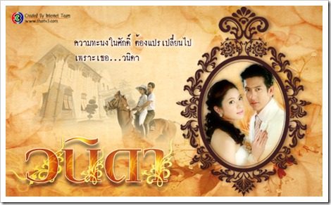 วนิดาแผลงฤิทธิ์ในจีน เอาฟีดแบคสนุกๆมาให้อ่านกันค่ะน่ารักดี