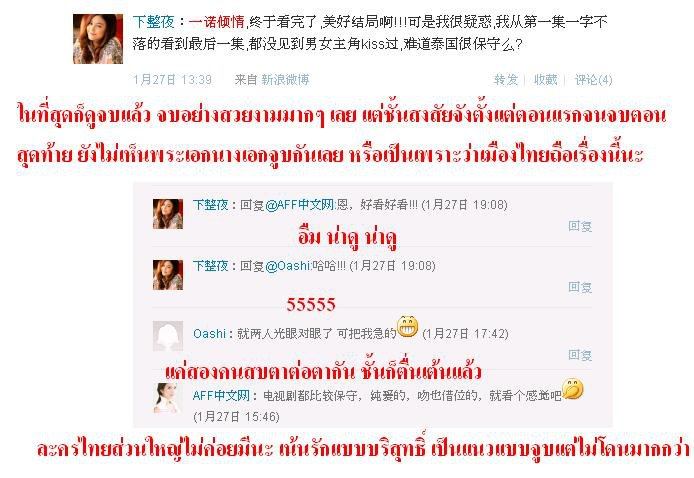 วนิดาแผลงฤิทธิ์ในจีน เอาฟีดแบคสนุกๆมาให้อ่านกันค่ะน่ารักดี