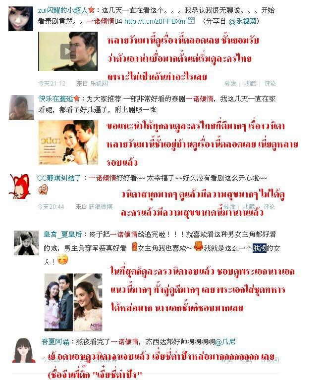 วนิดาแผลงฤิทธิ์ในจีน เอาฟีดแบคสนุกๆมาให้อ่านกันค่ะน่ารักดี