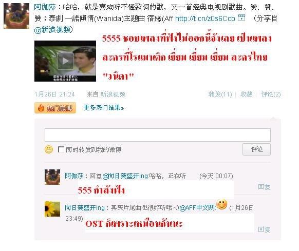 วนิดาแผลงฤิทธิ์ในจีน เอาฟีดแบคสนุกๆมาให้อ่านกันค่ะน่ารักดี