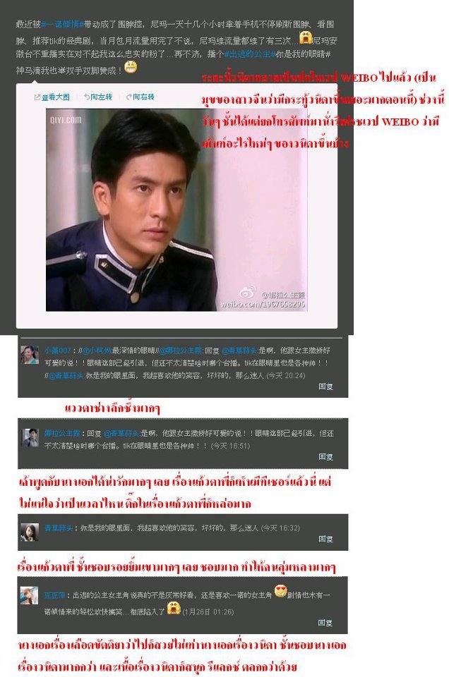 วนิดาแผลงฤิทธิ์ในจีน เอาฟีดแบคสนุกๆมาให้อ่านกันค่ะน่ารักดี