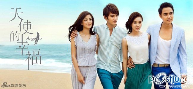 天使的幸福 / Tian Shi De Xing Fu