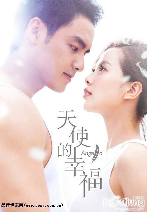 天使的幸福 / Tian Shi De Xing Fu