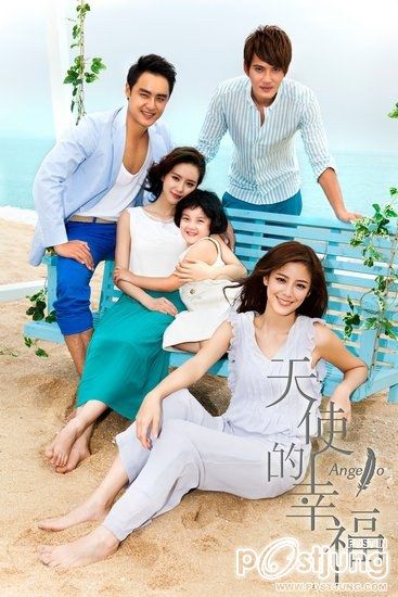 天使的幸福 / Tian Shi De Xing Fu