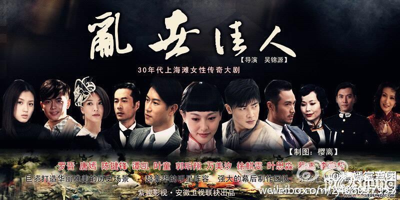 乱世佳人 / Luan Shi Jia Ren