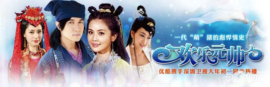 春光灿烂之欢乐元帅 / Chun Guang Can Lan Zhi Huan Le Yuan Shuai